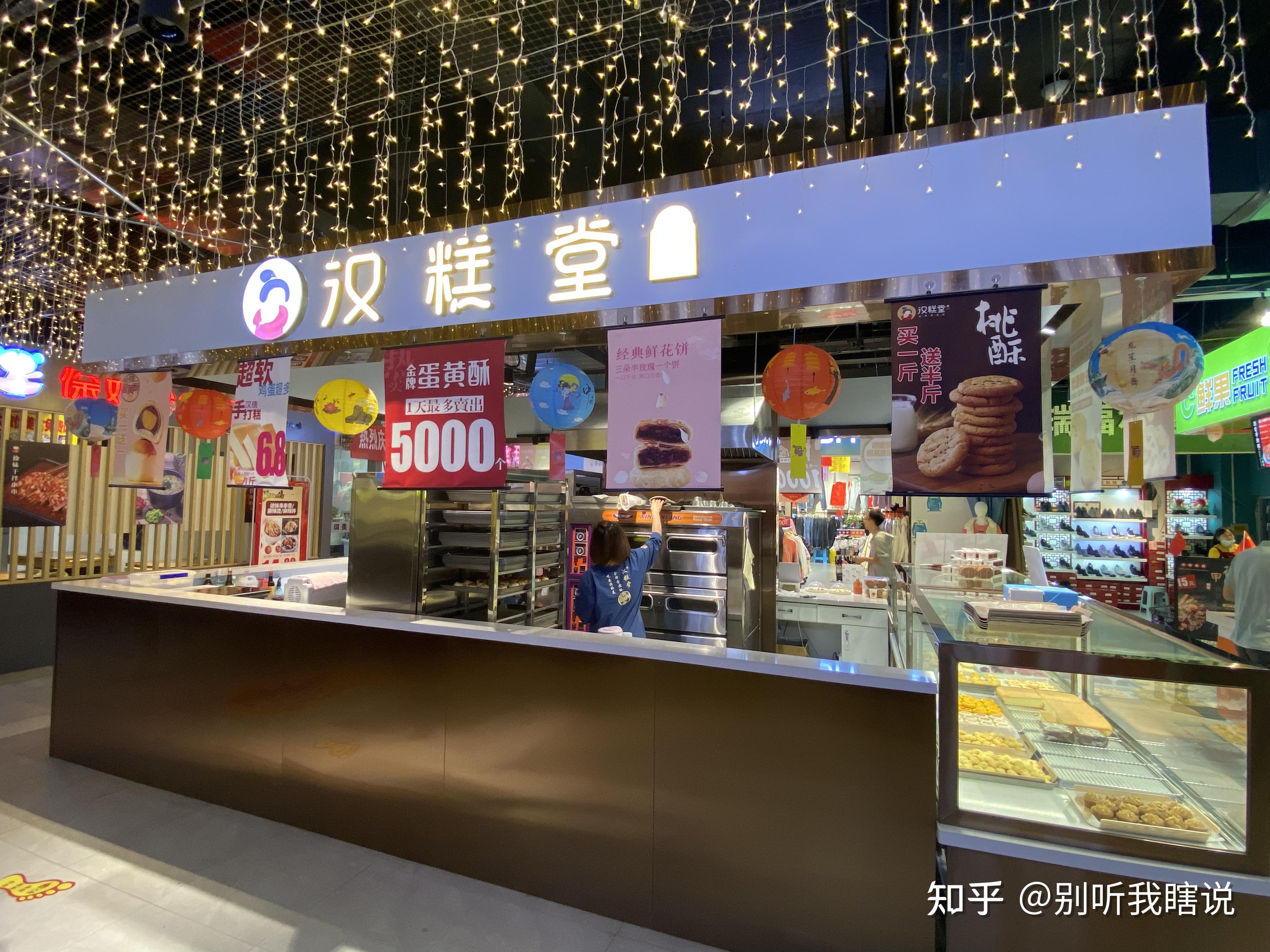 汉糕堂国潮点心成秦皇岛热店中式糕点崛起