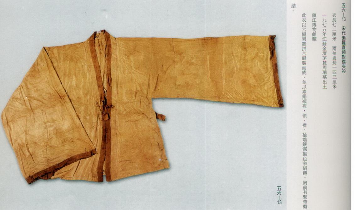 汉服男子穿衣裳配短褙子不知符合仪制嘛