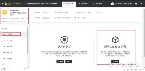 基于机智云GC521 DTU的远程智能鱼池管理系统 - 知乎