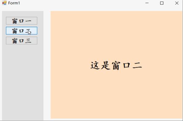 C# 实现多个子窗体切换效果 - 知乎