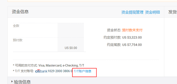 支付TT是什么_tt支付_支付token已过期