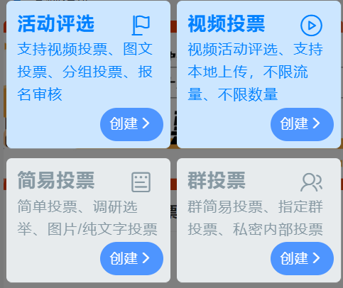 无记名投票详细流程