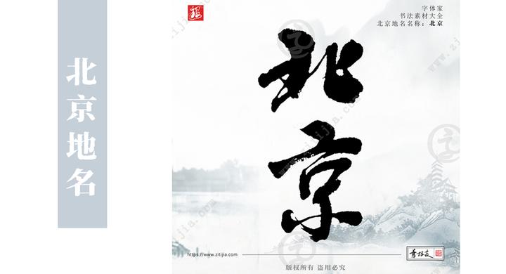 赏析│三千多年历史的古都