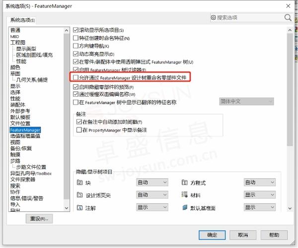 FeatureManager 重命名选项为灰色 - 知乎