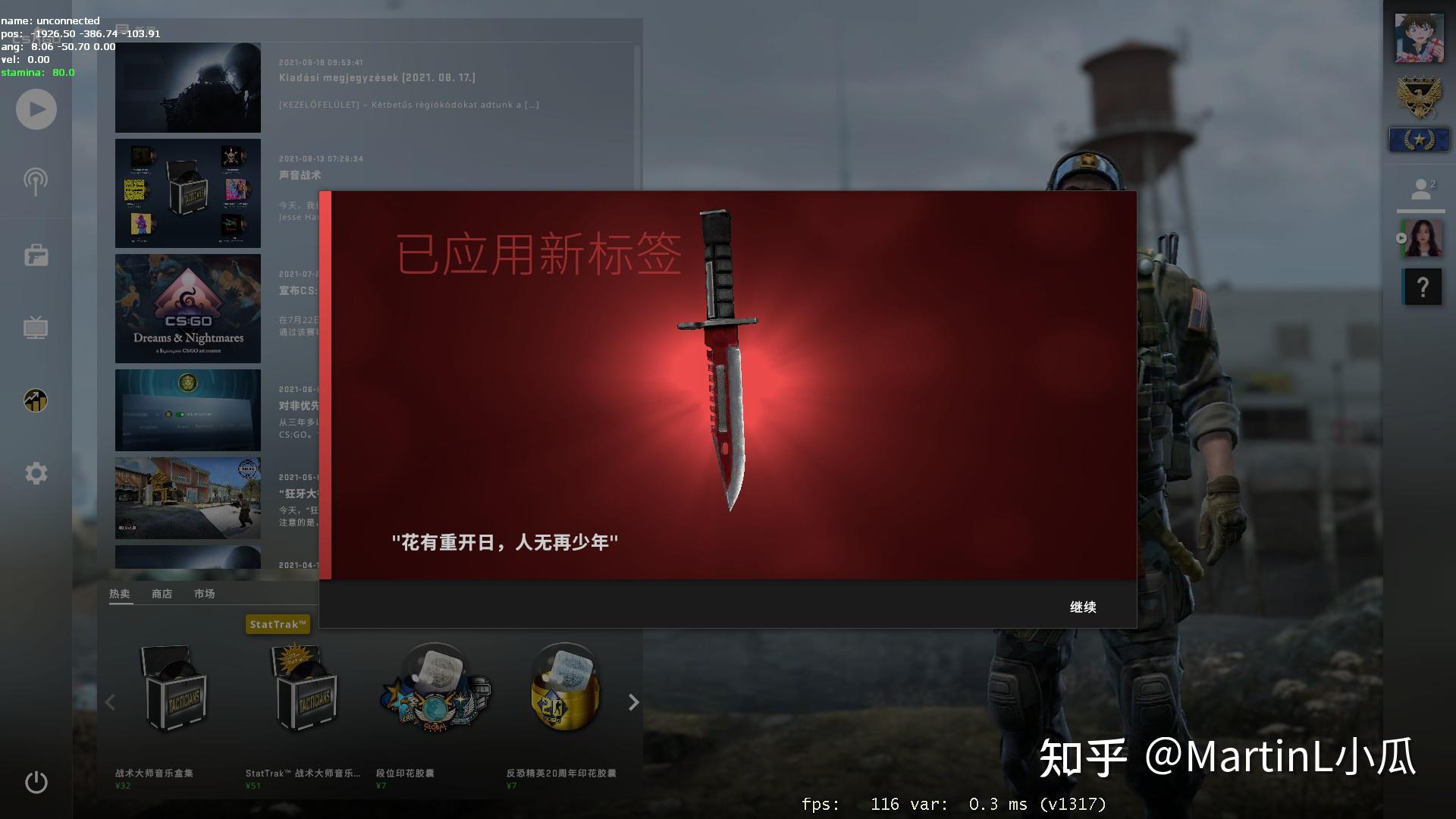 《CS:GO》里你给你的刀起了什么名字？ - 知乎