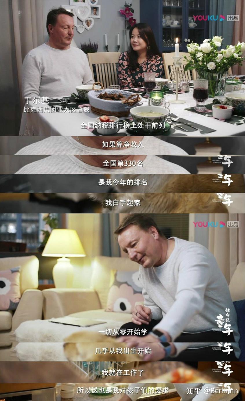 他乡的童年芬兰的童年让人羡慕到流泪