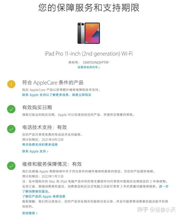 iPad 科普贴】iPad 官换机是什么？和零售机有什么区别？质量有保证吗