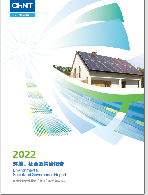 币安——比特币、以太币以及竞争币等加密货币的交易平台正泰安能高质量发展解密标准化全流程管理PDF