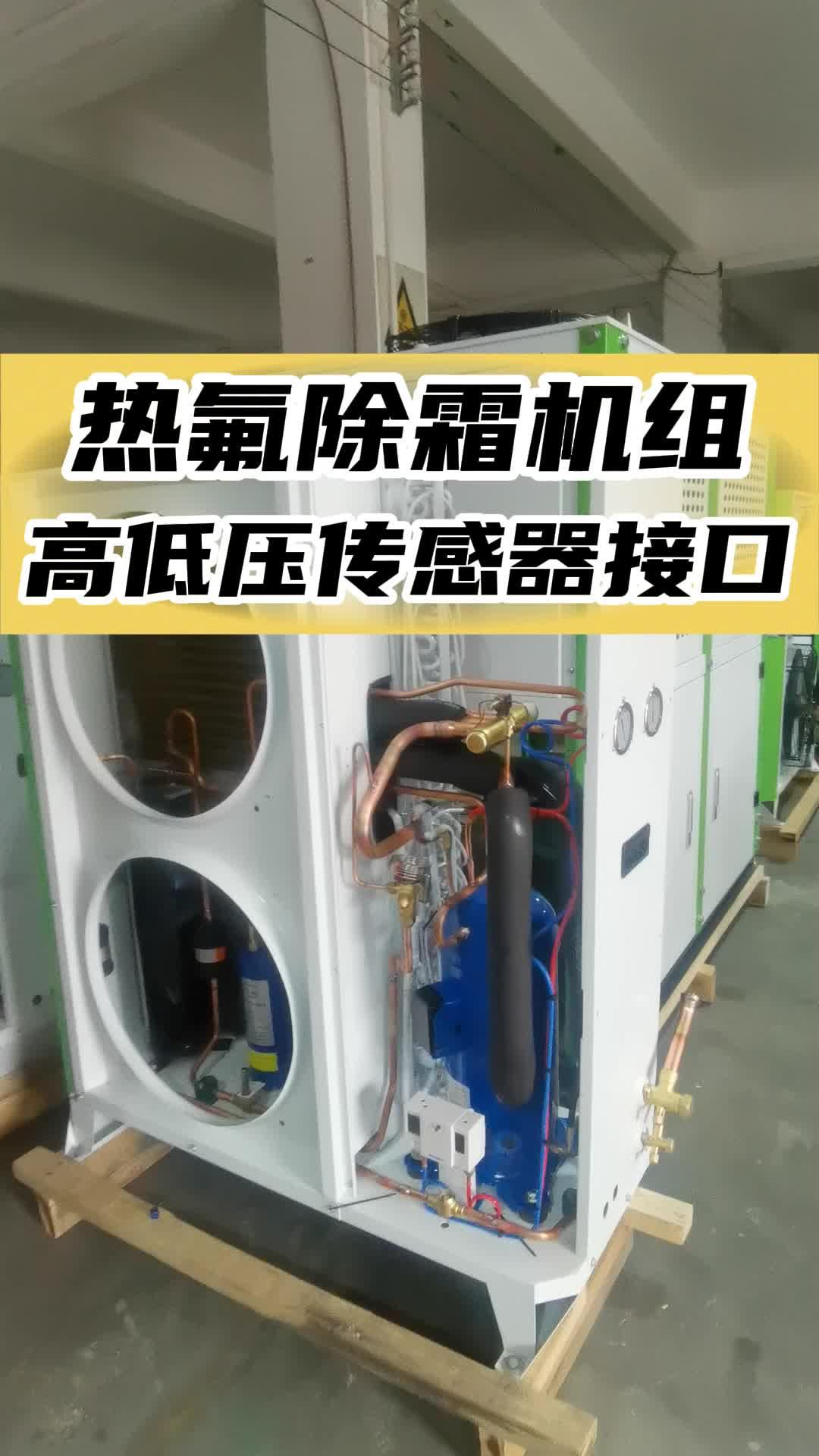 热氟除霜系统安装图图片