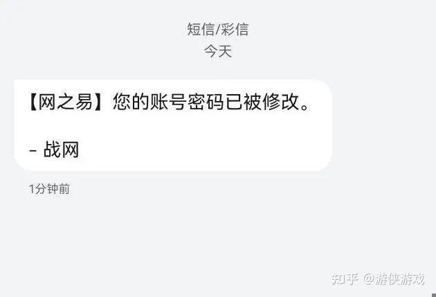 暴雪游戏客服团队深夜发信,玩家账号密码被改?揭秘背后真相!