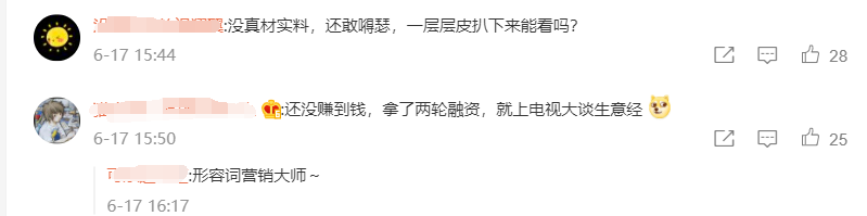 钟薛高为虚假宣传道歉，「网红食品」为何容易翻车？