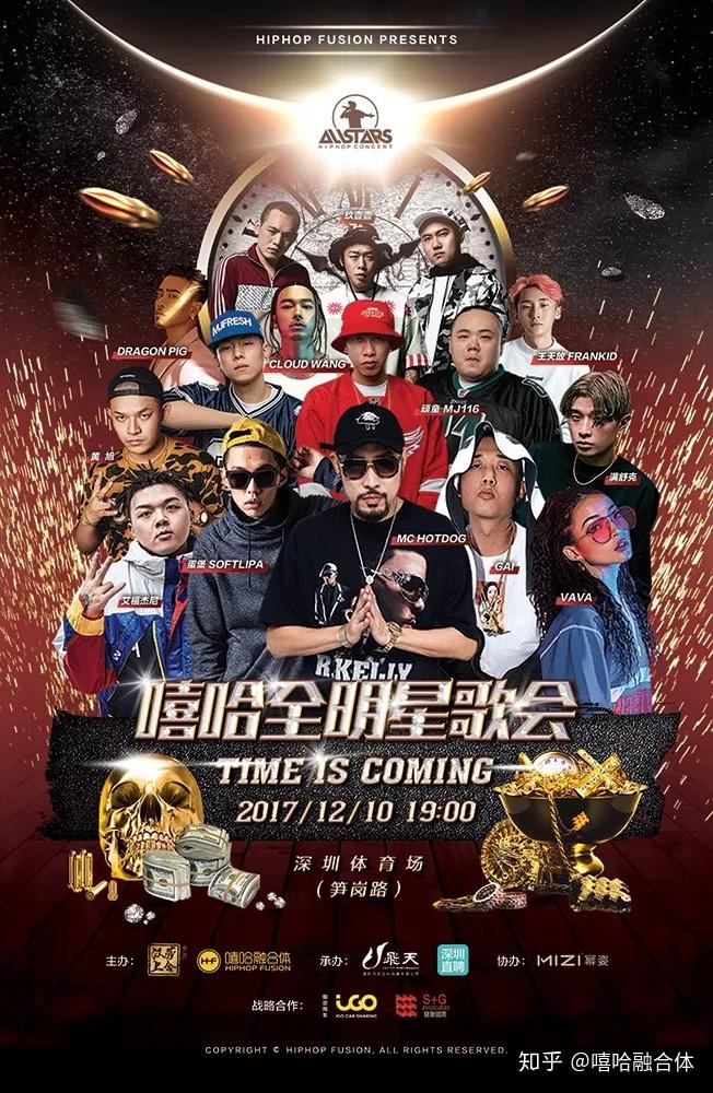 超过十年的中国嘻哈颁奖典礼宣布停办!