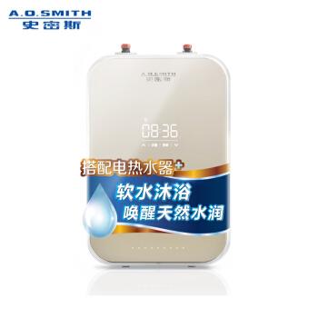 史密斯(a.o.smith)壁挂沐浴美容软水机 电热水器专配