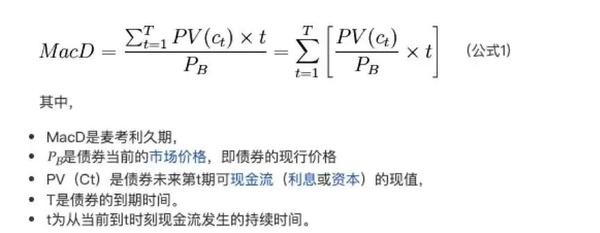 通俗易懂的久期和凸性 - 知乎