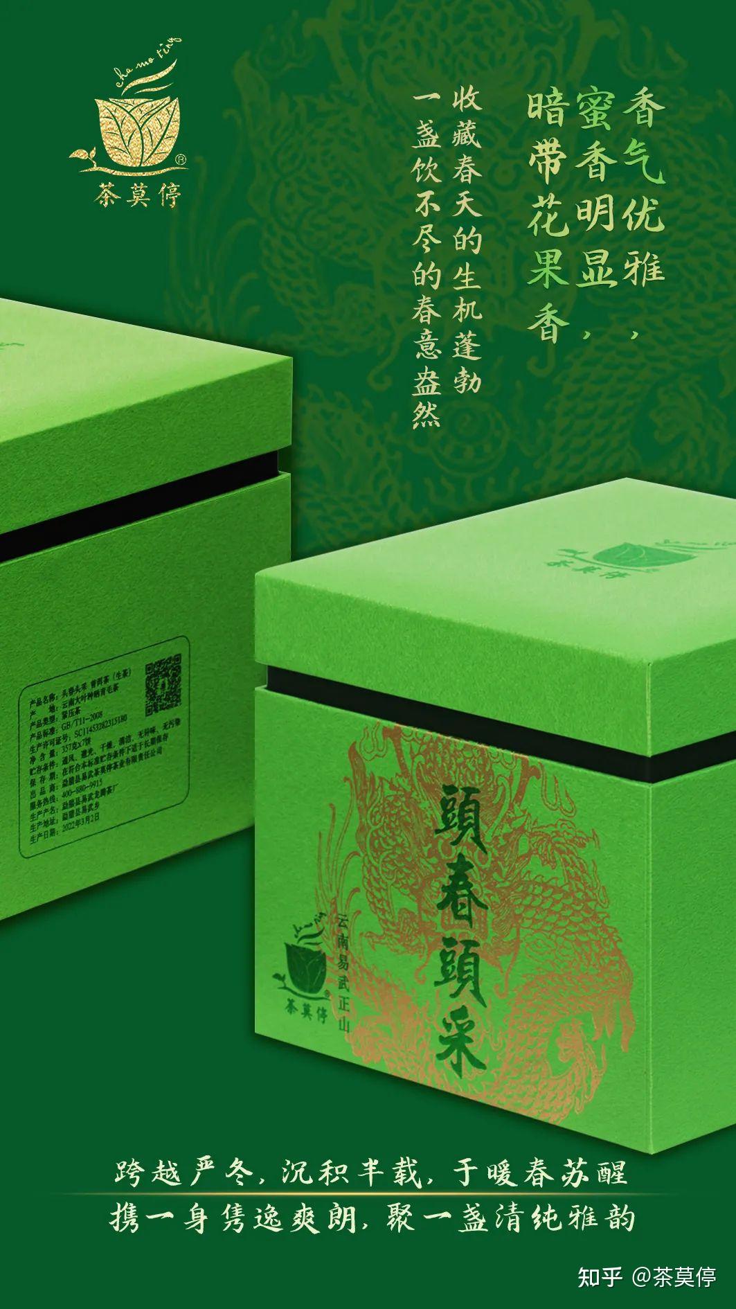 61 贡茶明珠茶莫停茶莫停