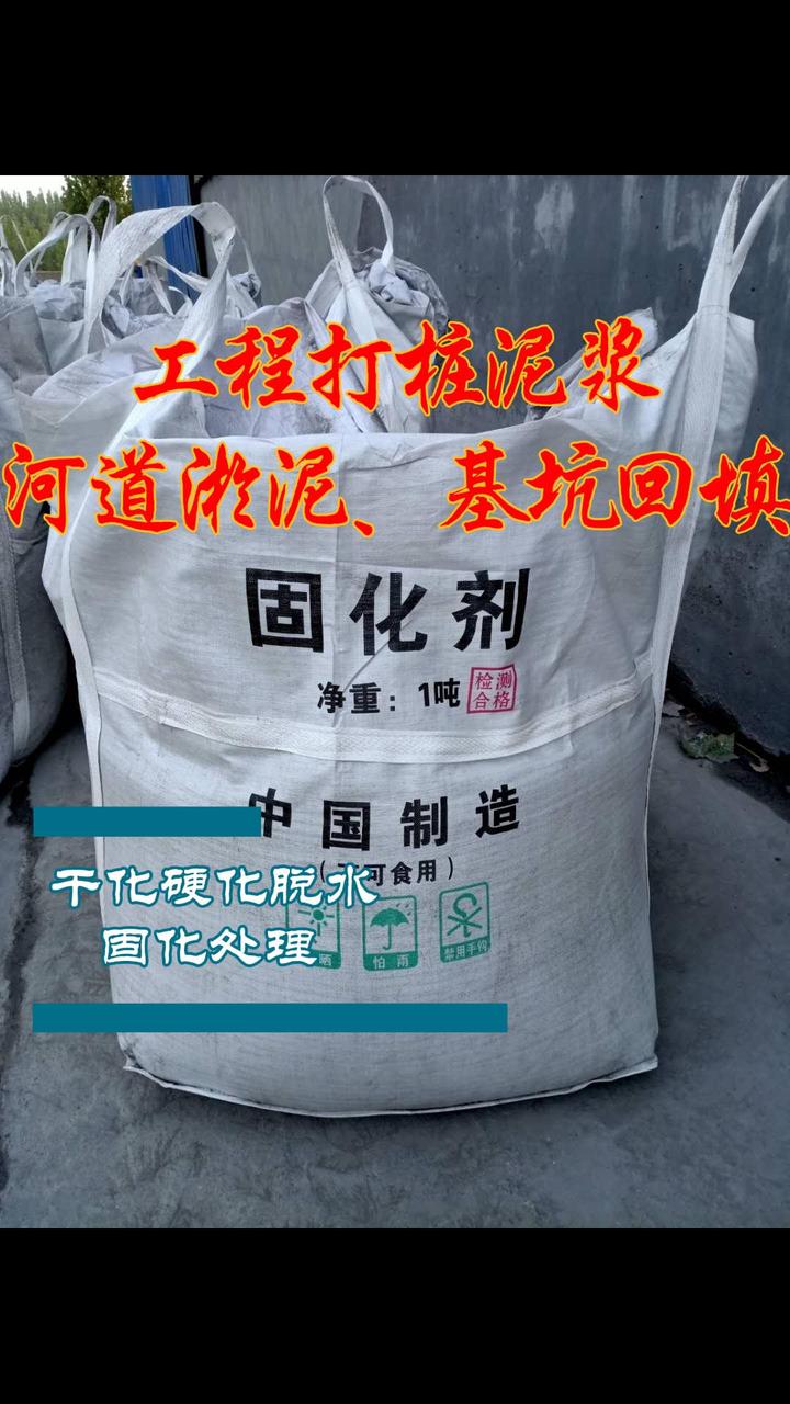 2022年浙江温州泥浆固化处理今日最新资讯 - 知乎