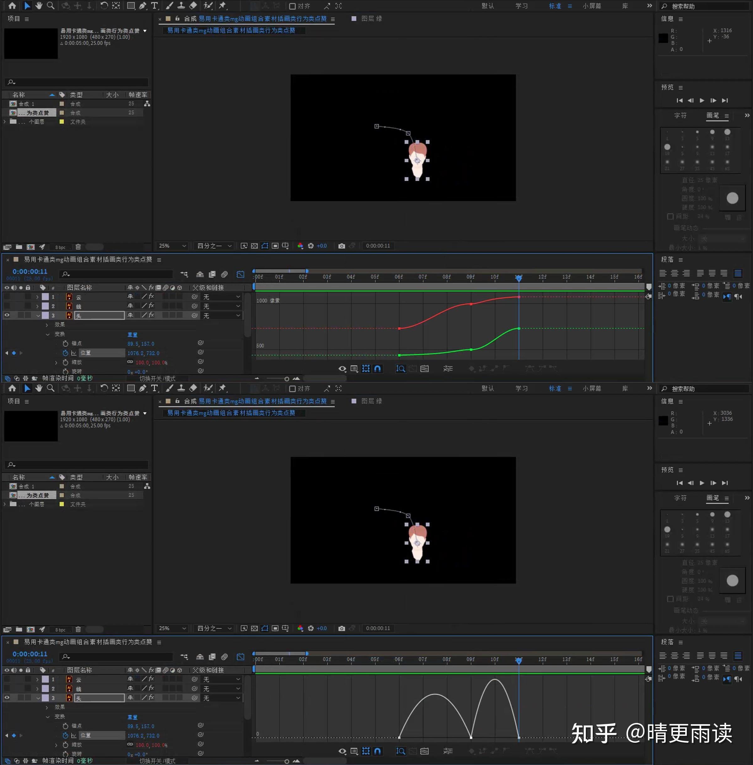 动起来当然还是有上面说到的这种"匀速"的死板感,视觉感觉不自然很