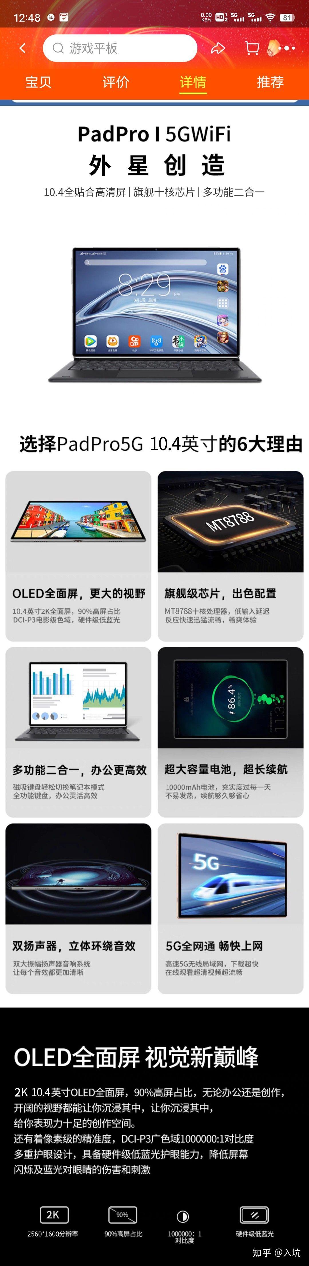 购买外星人戴影e7平板电脑需小心