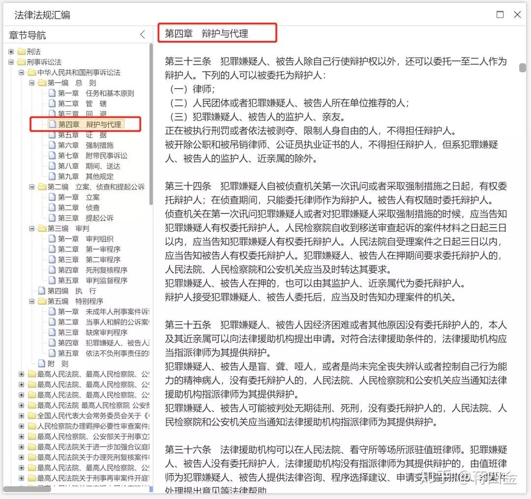 法条串讲和重点法条定位课 - 知乎