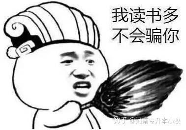 河南专升本考试命题出题的那些小秘密!插图3 河南专升本考试命题出题的那些小秘密!插图3