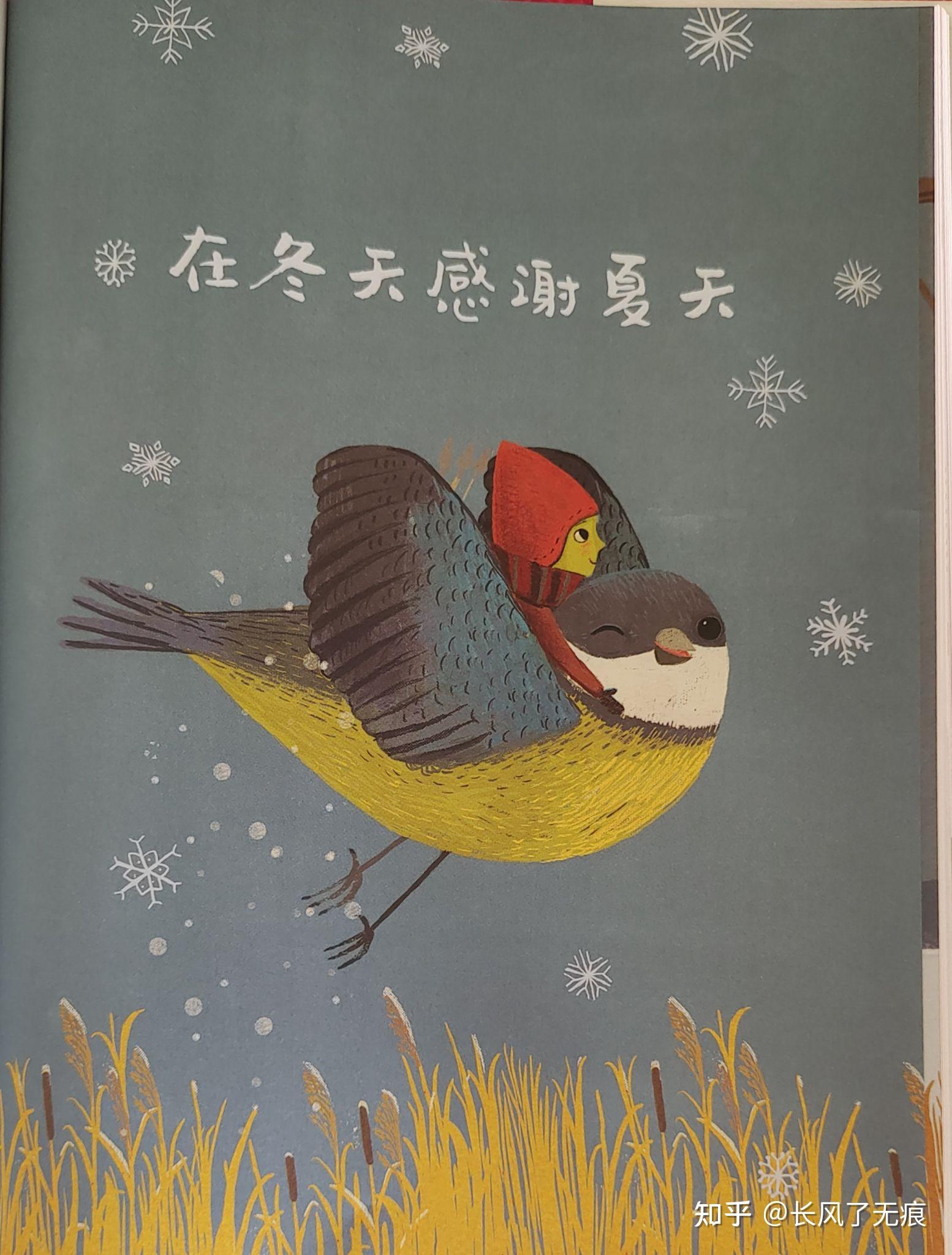 冬天的欢笑时光