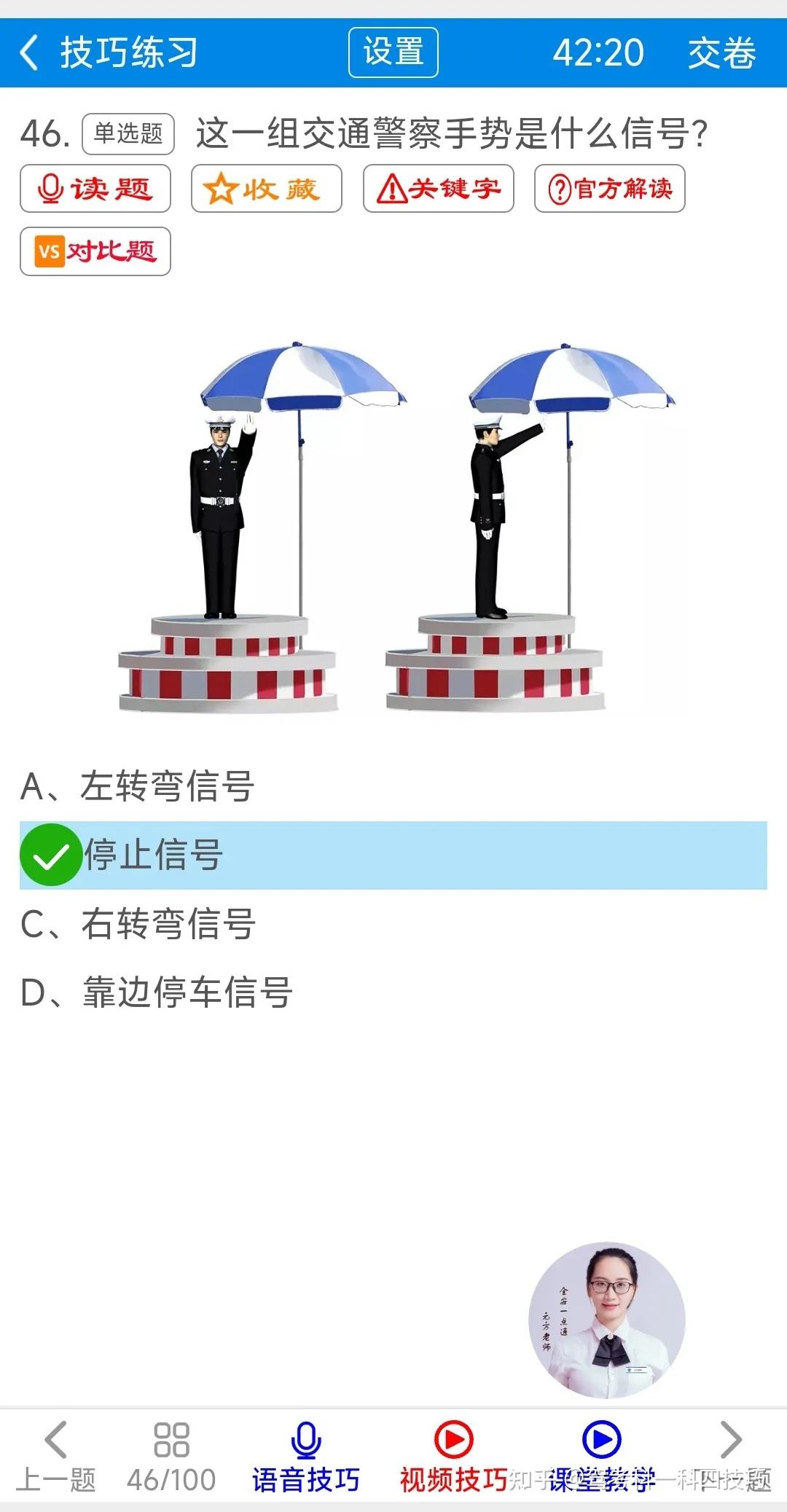 交警手势图2021图片