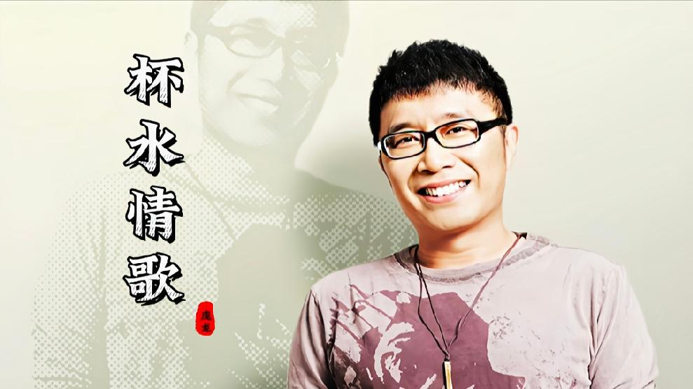 一首庞龙杯水情歌完整版勾起了多少人的回忆