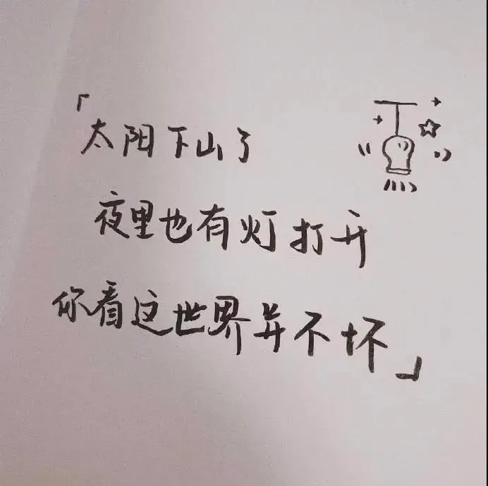 许愿歌配的文案 v2-531d2168978ba651f98f9156e76289f0_r.jpg