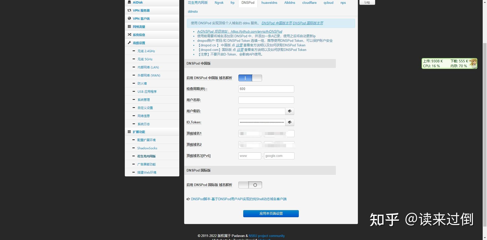 system-failed-to-get-external-ip