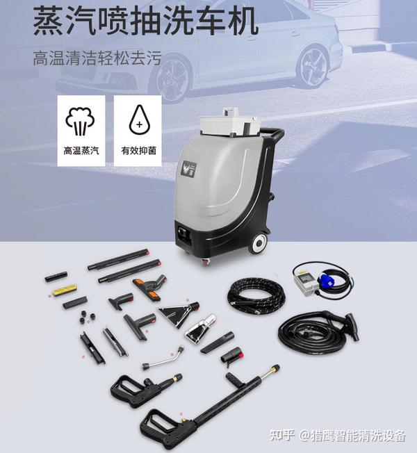 汽车清洗革命 从智能开启 智能变频蒸汽喷抽清洗机 知乎 汽车清洗革命 从智能开启 智能变频蒸汽喷抽清洗机 知乎