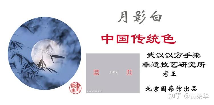 中国传统色:月影白 - 知乎
