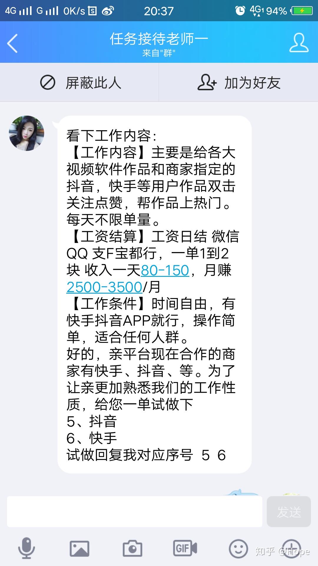 抖音快手点赞员群聊（抖音快手点赞员群聊怎么弄）