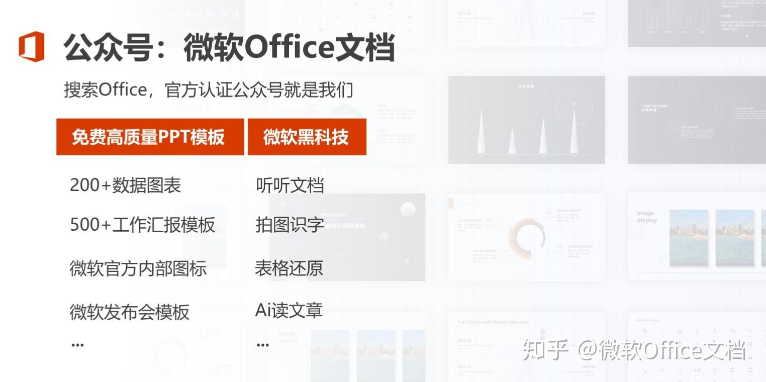 有哪些高逼格的Keynote模板免费下载网站 知乎