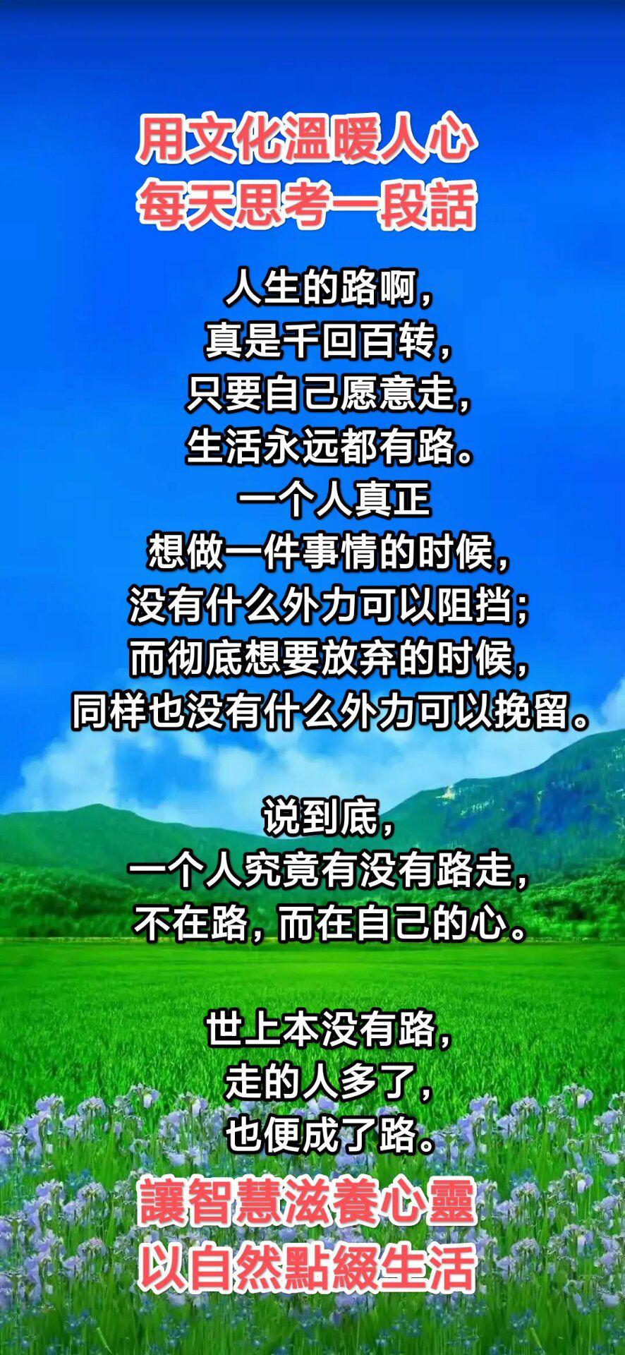 一个人有没有路走不在路而在自己的心