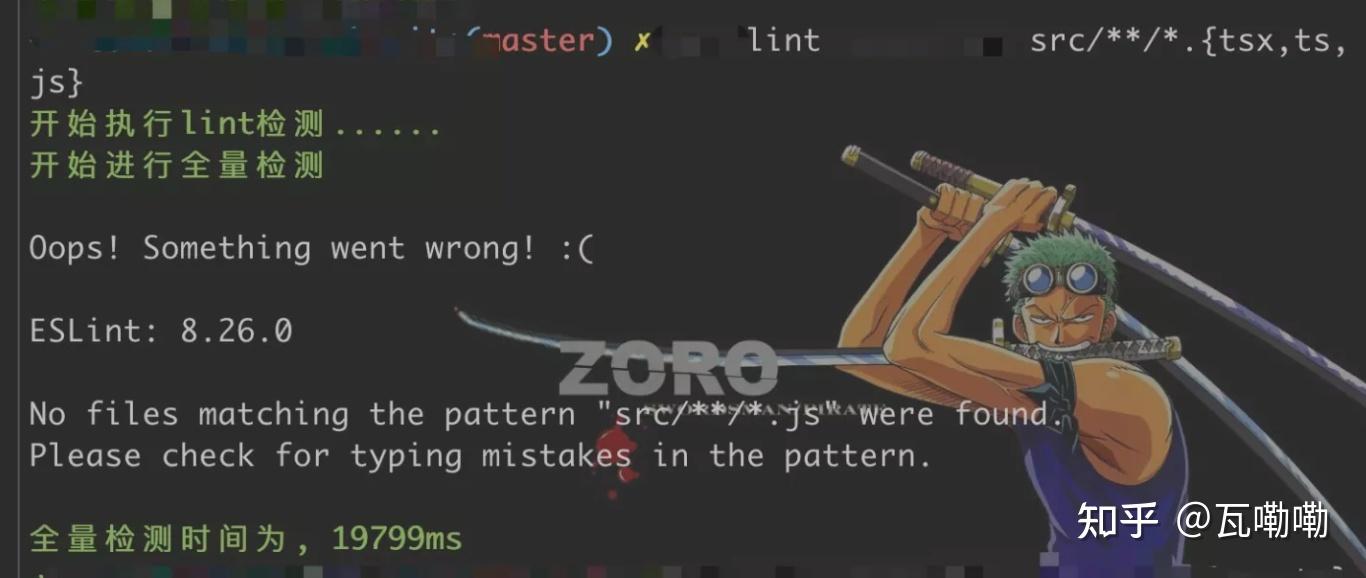 【Node.js|eslint】spawnSync方法执行eslint踩坑记录 - 知乎