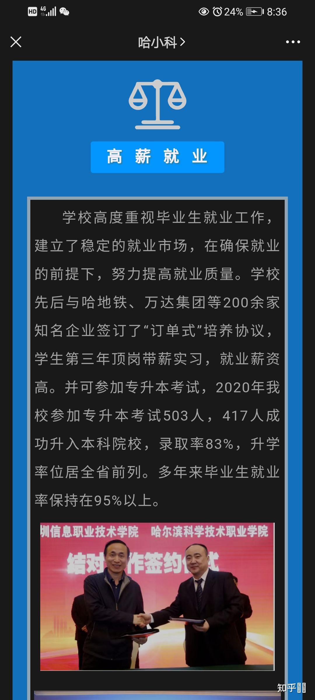 哈尔滨职业技术学院分数线_哈尔滨职业技术学院分数线_哈尔滨职业技术学院分数线