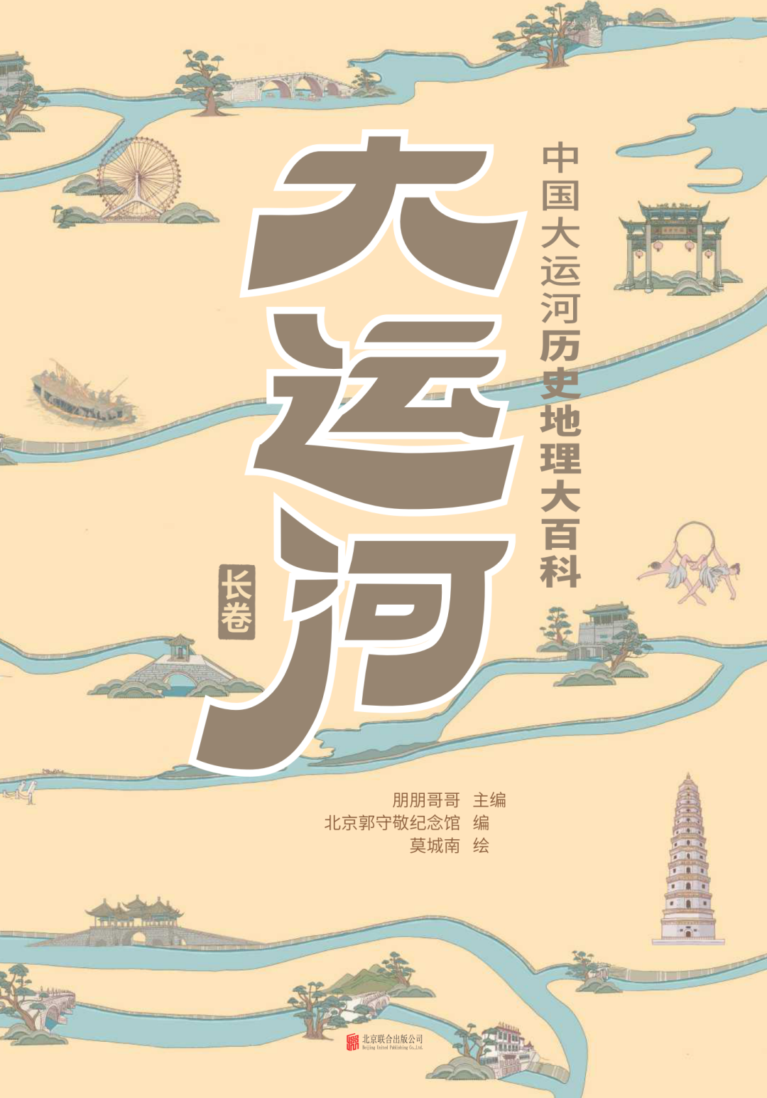 走了 8 年申遗路的中国大运河今天申遗成功 8 周年了