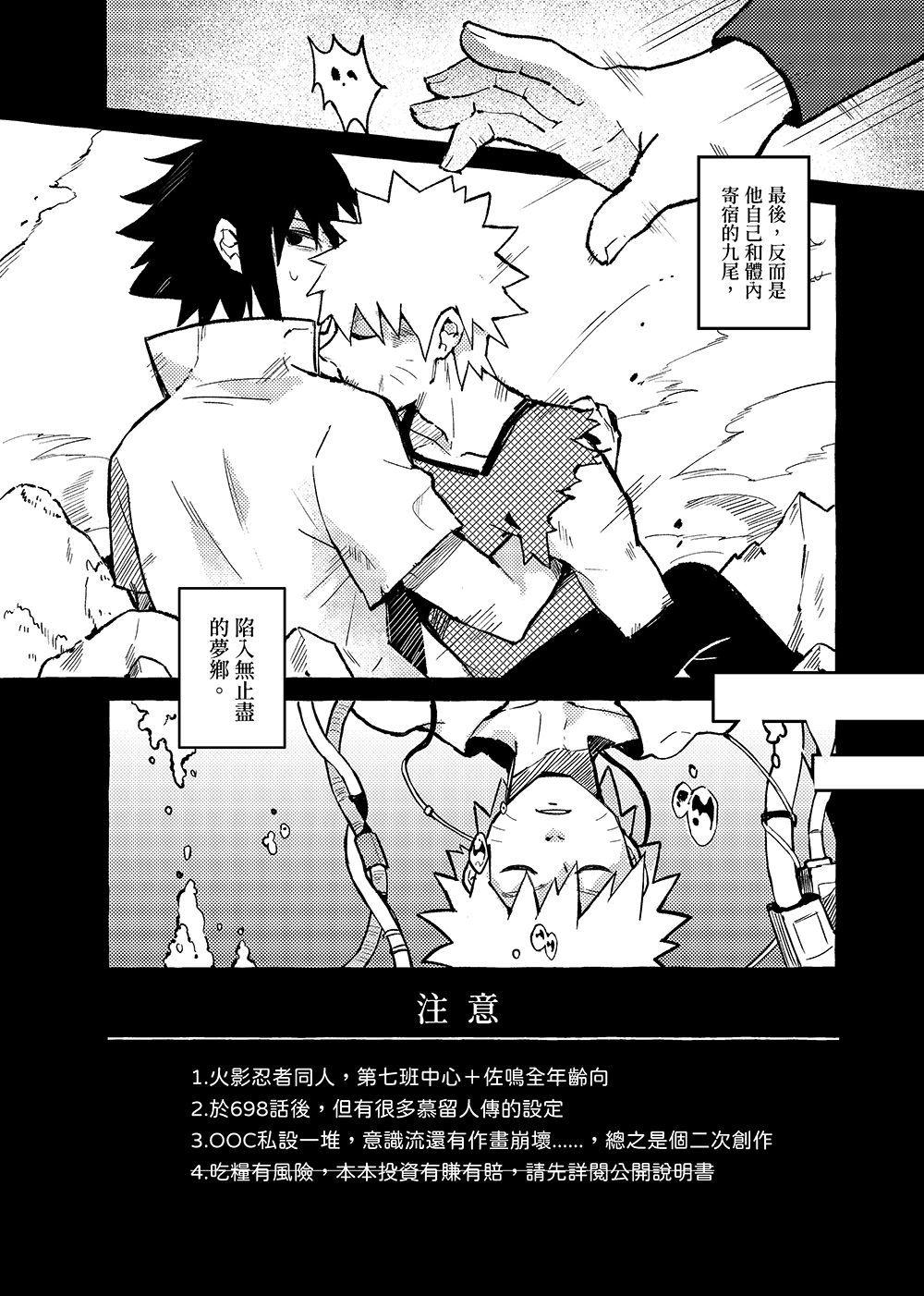 如果让你来改写火影的结局你要怎么改? - 知乎