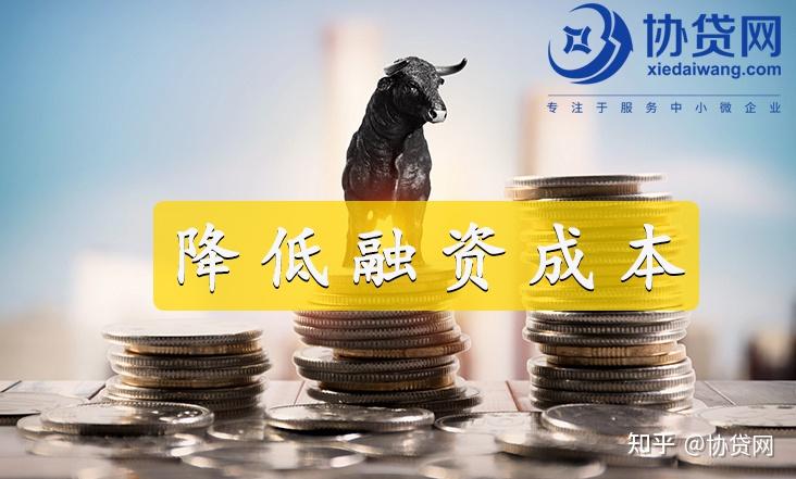 加大再贷款再贴现支持普惠金融力度降低融资成本