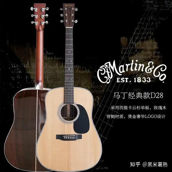 马丁吉他指弹用优于泰勒吗