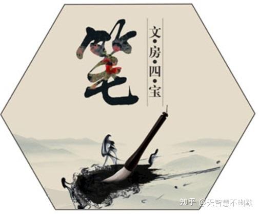 中华文房四宝：笔、墨、纸、砚 - 知乎