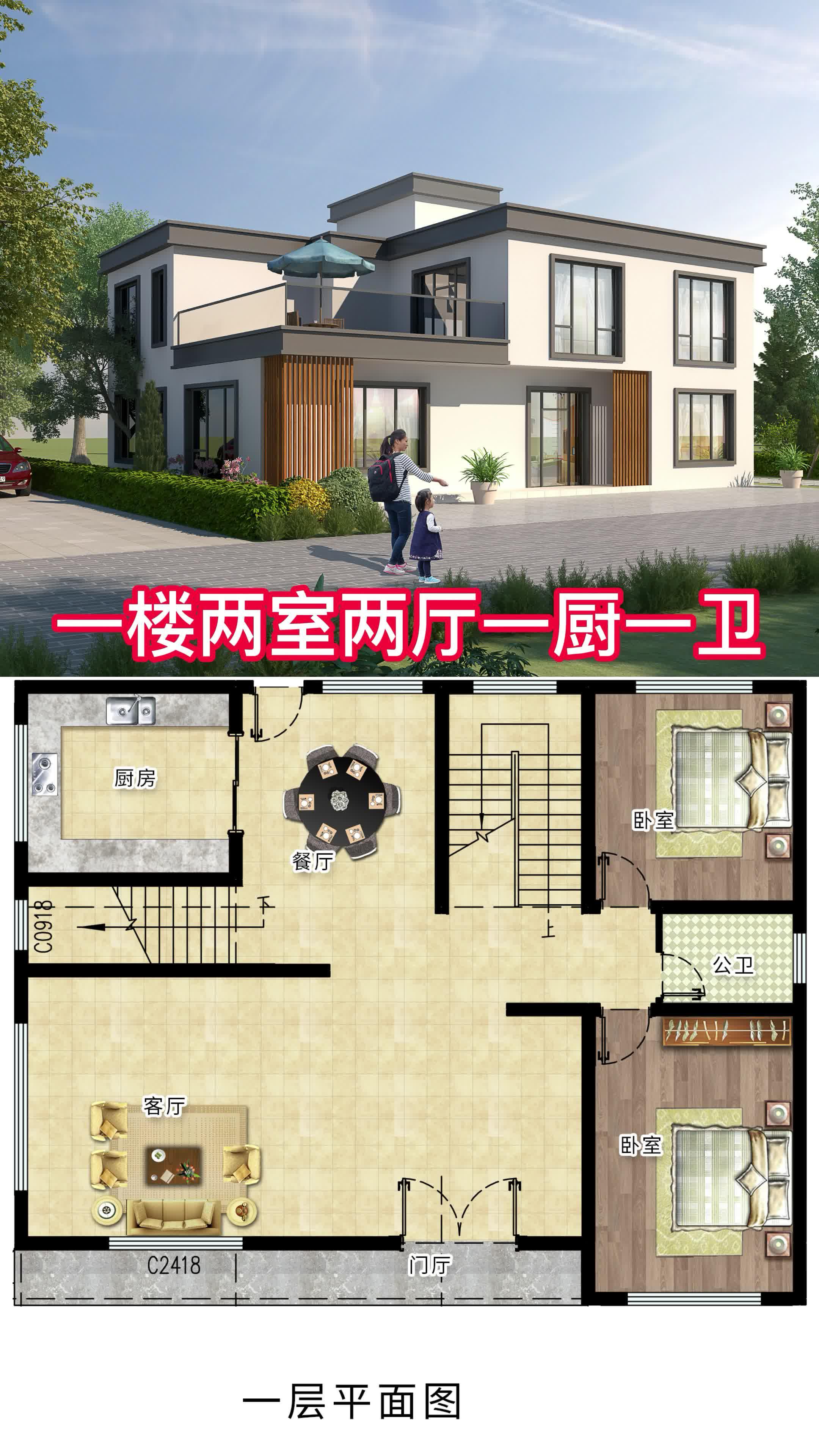 二层现代简约风格别墅设计图纸效果图纸 - 知乎