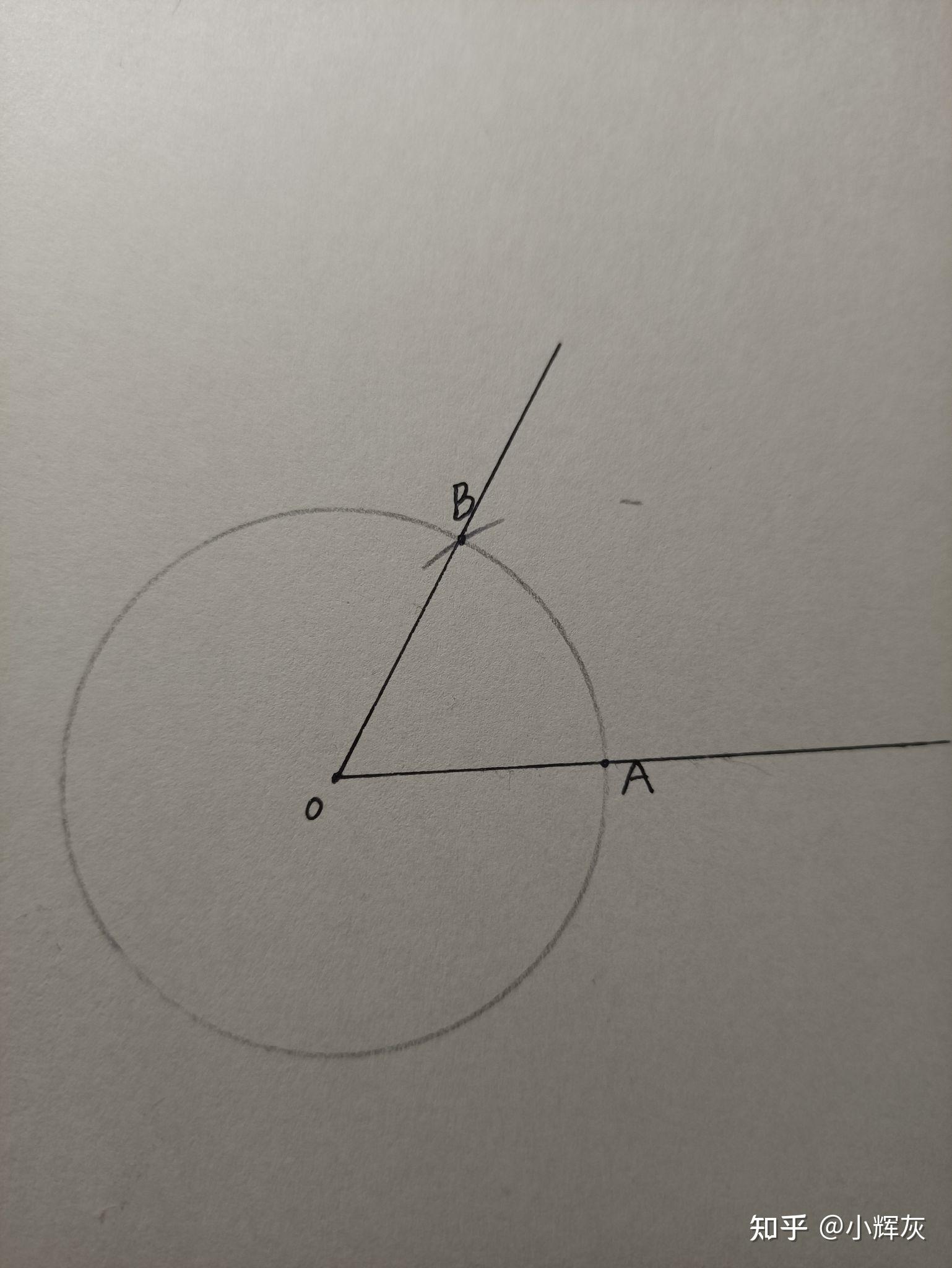 怎样用圆规画出三十度角? - 知乎