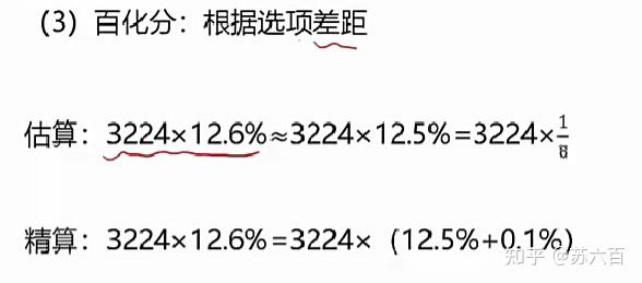学习日记-资料分析之速算技巧（1） - 知乎
