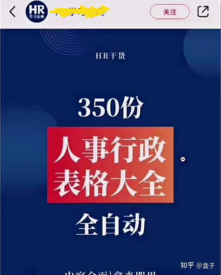 小紅書人事虛擬資料項目怎麼做細分賽道也可以高利潤轉化