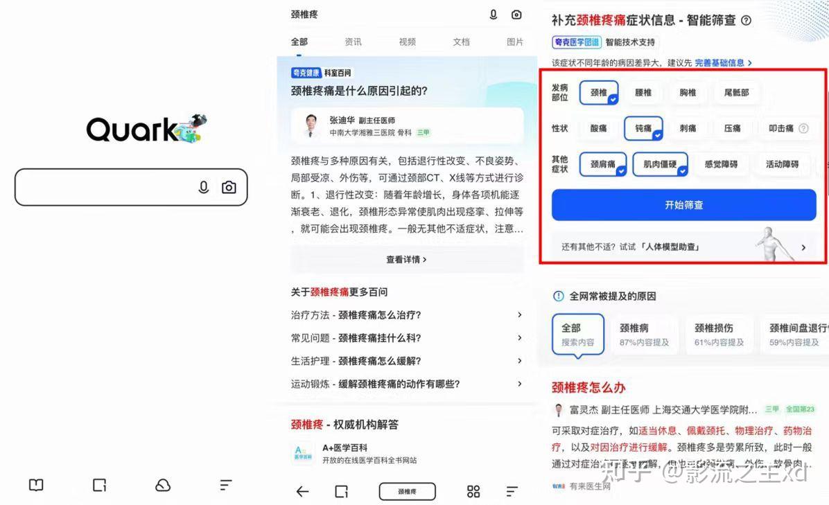 今天来给大家推荐一个超级好用的全能app:夸克! - 知乎