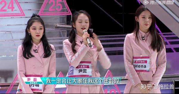 《创造101》全赏析第四期(2)