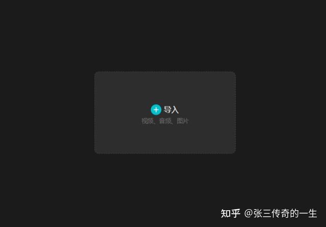 电脑版剪映“画中画”在哪里?按照这个步骤操作,就可以找到它 - 知乎
