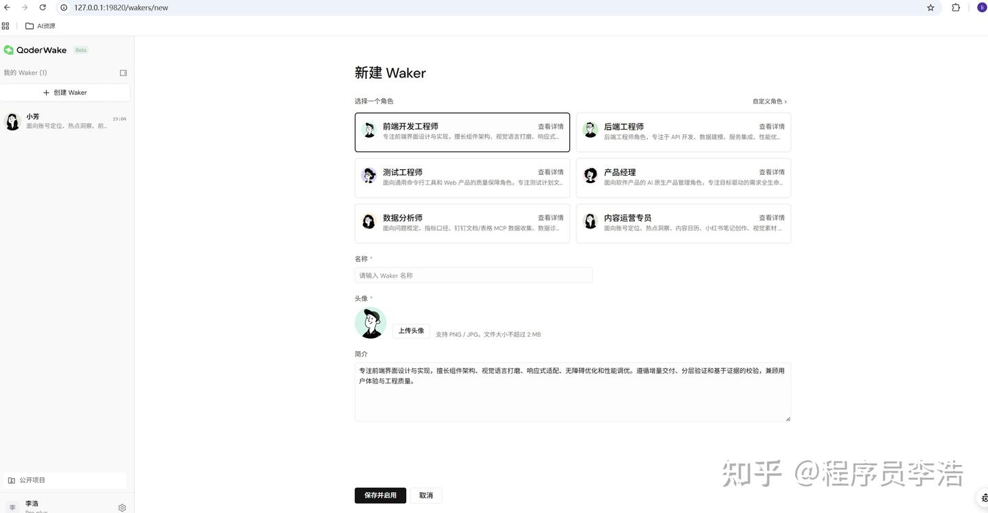 阿里云 Ubuntu 部署 QoderWake实战分享：从零搭建 7×24 小时 AI 数字员工 - 知乎