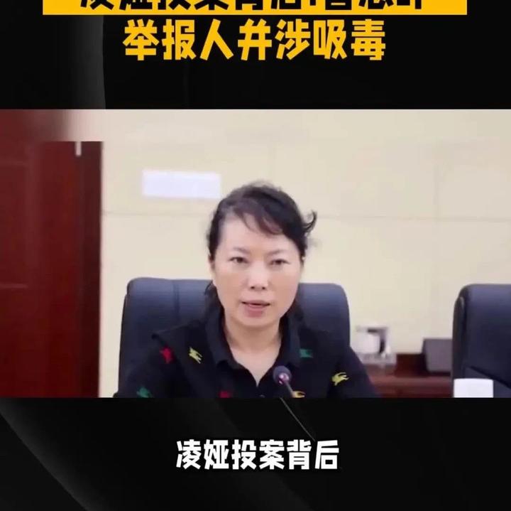 女警花凌娅自首,“瘾”犯了就脱衣服,命令下属伸手帮她“缓解” - 知乎